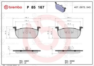 Комплект тормозных колодок (дисковый тормоз) BREMBO P85167