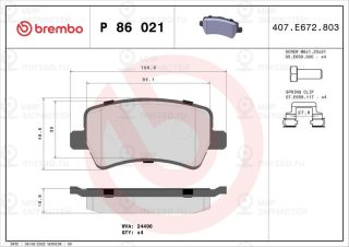 Запчасть BREMBO P86021