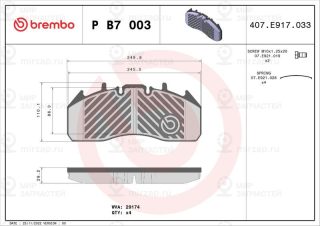 Комплект тормозных колодок (дисковый тормоз) BREMBO PB7003