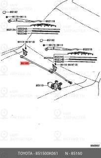 Запчасть TOYOTA 851500K061
