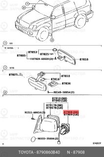 Запчасть TOYOTA 8790860B40