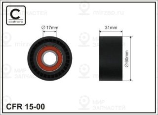 Запчасть CAFFARO 1500