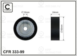 Запчасть CAFFARO 33399