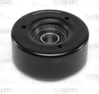 Запчасть CARBERRY 55CA437