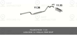 Запчасть TRANSMASTER UNIVERSAL 1133