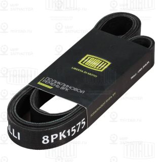 Ремень поликлиновой TRIALLI 8PK1575
