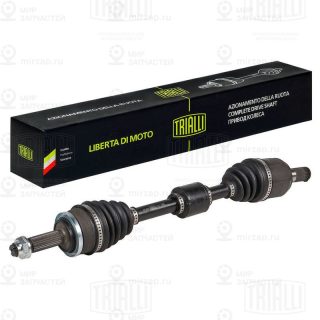 Приводной вал TRIALLI AR0809