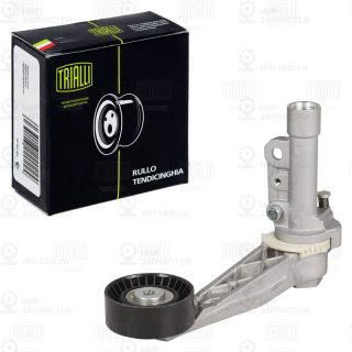 Натяжитель ремня ГРМ TRIALLI CM5473