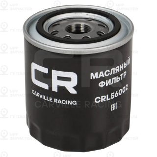 Фильтр масляный CARVILLE CRL56002