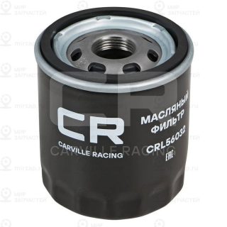 Фильтр масляный CARVILLE CRL56032