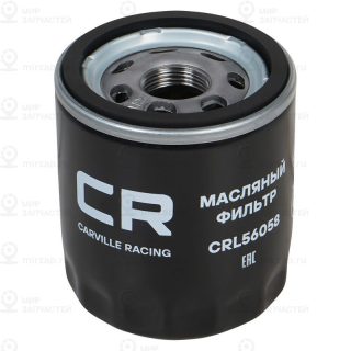 Фильтр масляный CARVILLE CRL56058