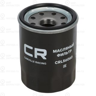 Фильтр масляный CARVILLE CRL56060