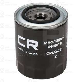 Фильтр масляный CARVILLE CRL56281