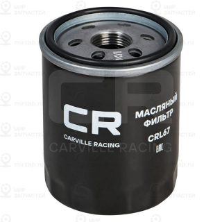 Фильтр масляный CARVILLE CRL67