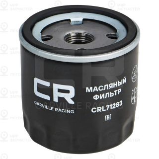 Фильтр масляный CARVILLE CRL71283