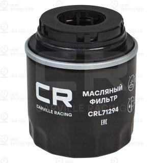 Фильтр масляный CARVILLE CRL71294