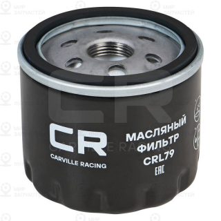 Фильтр масляный CARVILLE CRL79