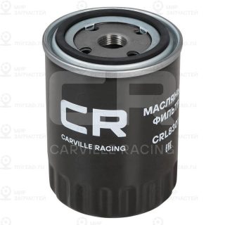 Фильтр масляный CARVILLE CRL8301