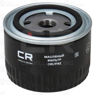 Фильтр масляный CARVILLE CRL9142