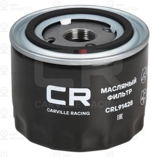 Фильтр масляный CARVILLE CRL91428