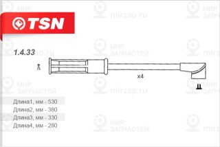 Запчасть TSN 1433