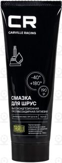 Запчасть CARVILLE G5150204