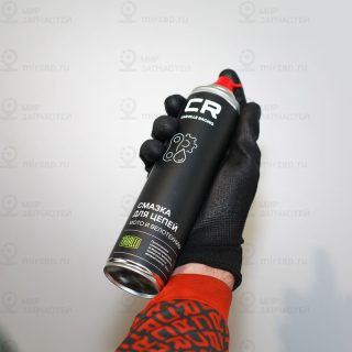 Запчасть CARVILLE G7400662