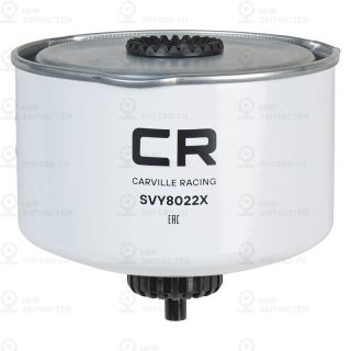 Фильтр топливный CARVILLE SVY8022X