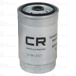 Фильтр топливный CARVILLE SVY8243