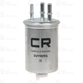 Фильтр топливный CARVILLE SVY8296