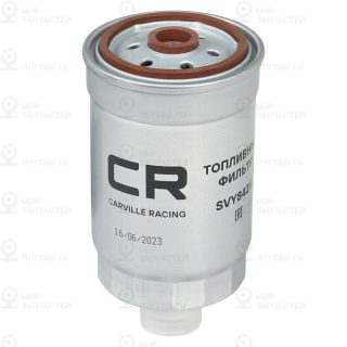 Запчасть CARVILLE SVY84211
