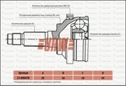 Запчасть URW 2104047N