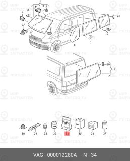 Запчасть VAG 000012280A