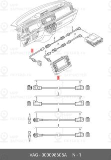 Запчасть VAG 000098605A