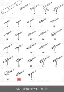 Запчасть VAG 000979028E