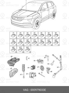 Запчасть VAG 000979033E