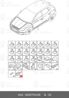 Запчасть VAG 000979243E