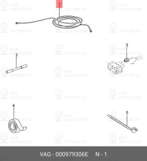 Запчасть VAG 000979306E