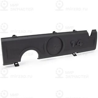 Запчасть VAG 03C103925AT