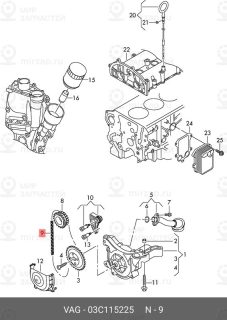 Запчасть VAG 03C115225