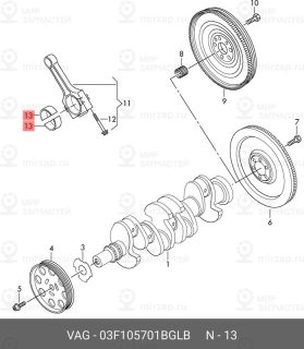 Запчасть VAG 03F105701BGLB