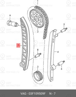 Запчасть VAG 03F109509F