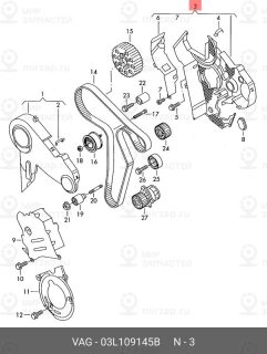 Запчасть VAG 03L109145B