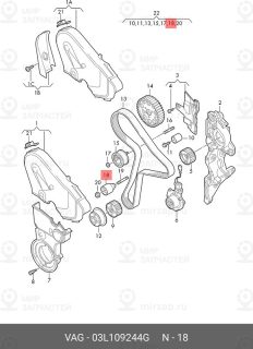 Запчасть VAG 03L109244G