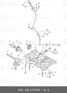 Запчасть VAG 03L115169A