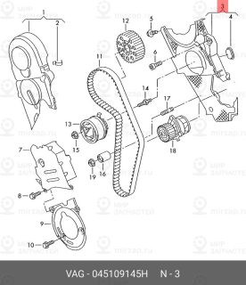Запчасть VAG 045109145H