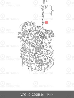 Запчасть VAG 04C905616