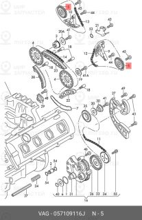 Запчасть VAG 057109116J