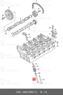 Запчасть VAG 06D109611L