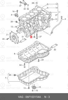 Запчасть VAG 06F103154A